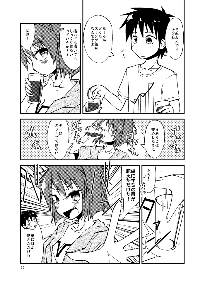 俺も昔の漫画はっちゃお 