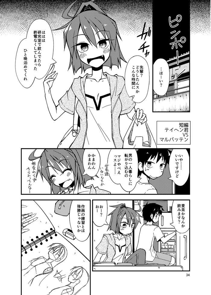 俺も昔の漫画はっちゃお 