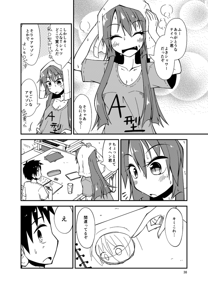 昔の漫画はっちゃお2 