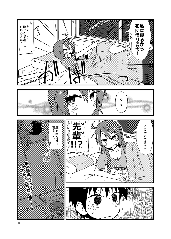 昔の漫画はっちゃお2 