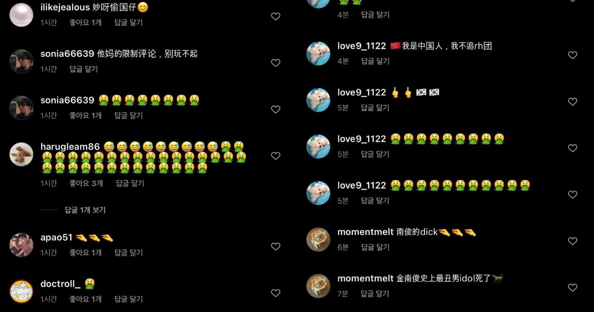 Taeils_moons's tweet photo. 你们也是的，别应为这些事去辱骂艾豆哦。这样是非常不道德的，还有，RM也只是在支持自己的国家，真的没必要生气，要生气也请别生气一位无辜的人，别在给RM添麻烦了。。求你们了，别把中国的名誉拉低，应为你们这样做真的会让其他人觉得中国很“贱”。

#Beijing2022WinterOlympics #China https://t.co/mZSnuNwKRb