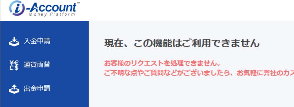 日本語で詐欺を働く I Account など詐欺について語る Iaccount12 Twitter