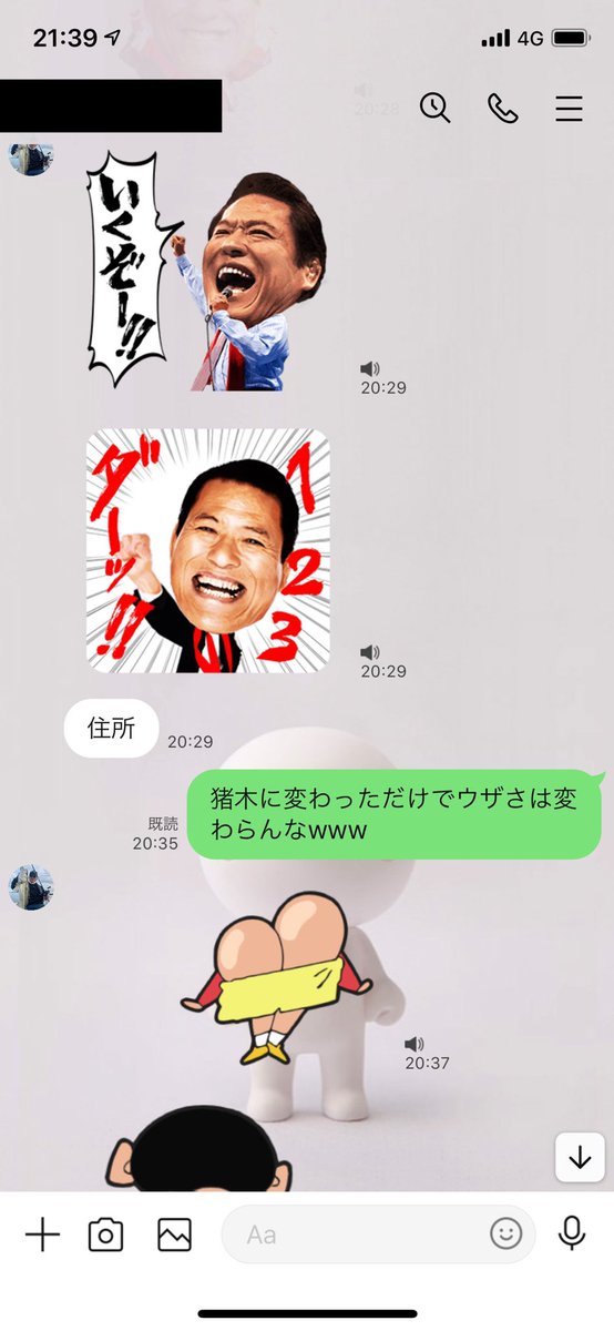 猪木のtwitterイラスト検索結果