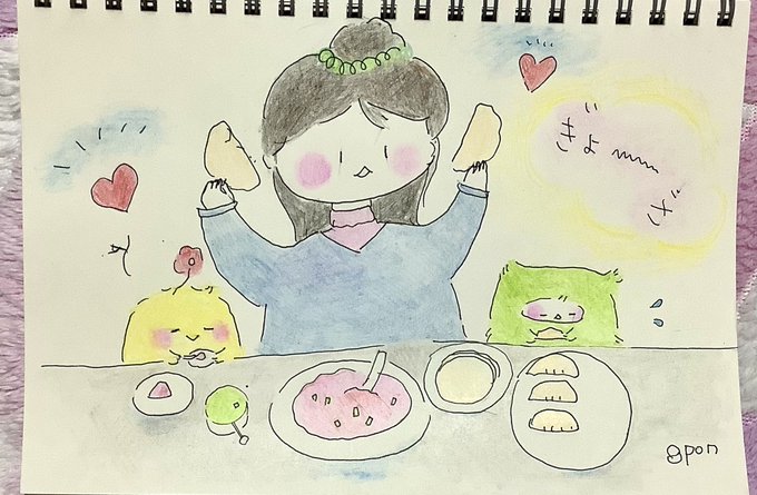 ぎょ〜〜ざ〜💕 