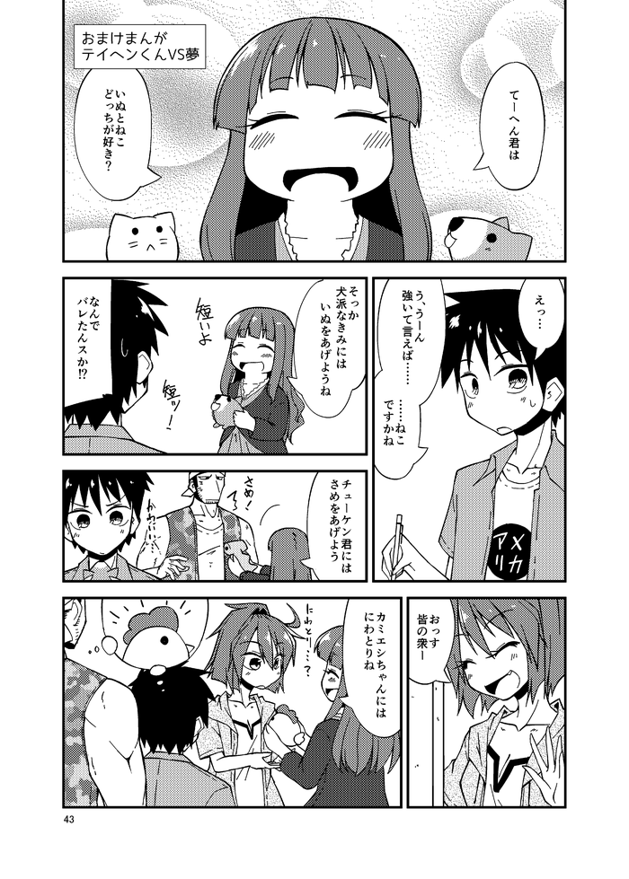 昔の漫画はっちゃお 