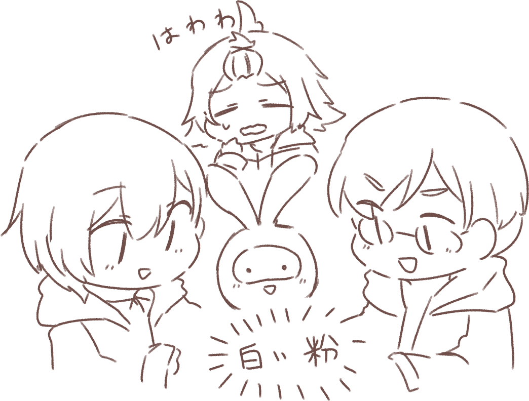 危ないねぇ!
#まとまらない四人 