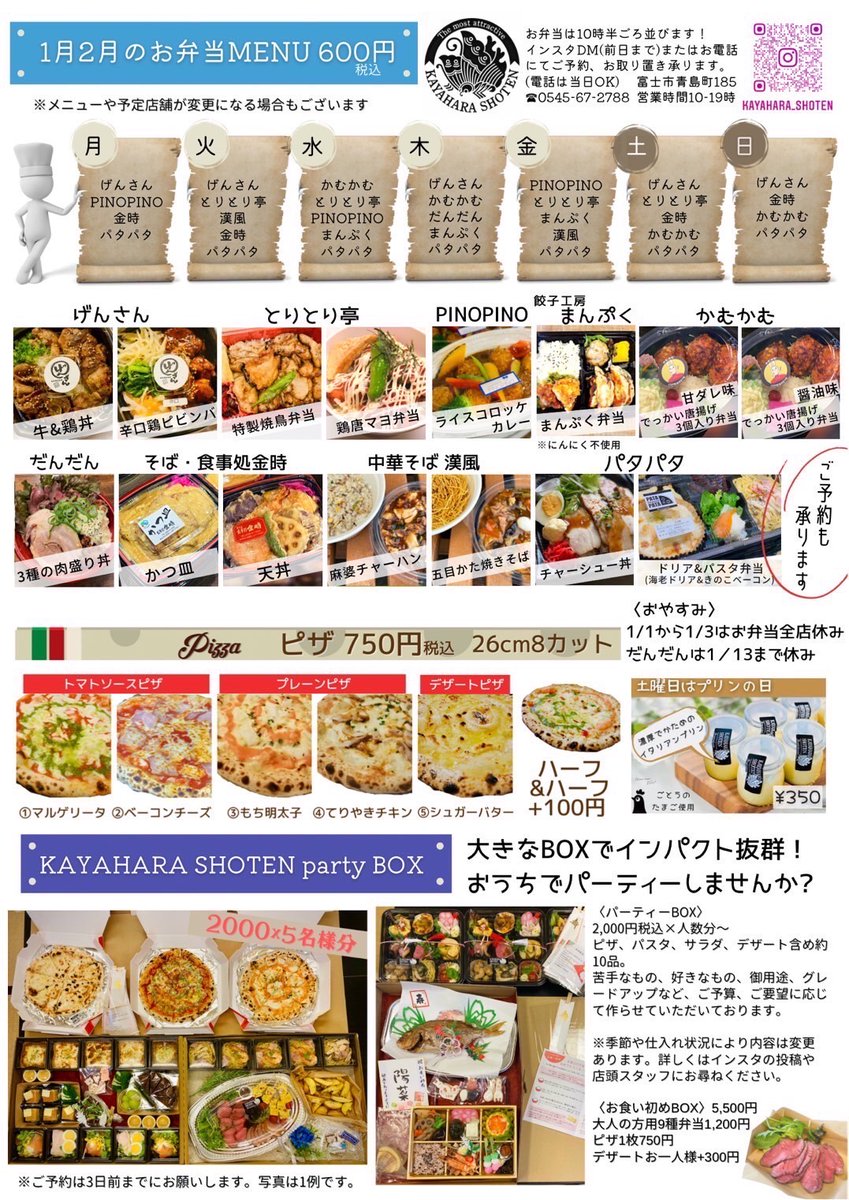 Patapata富士店 Patapata Fuji Twitter