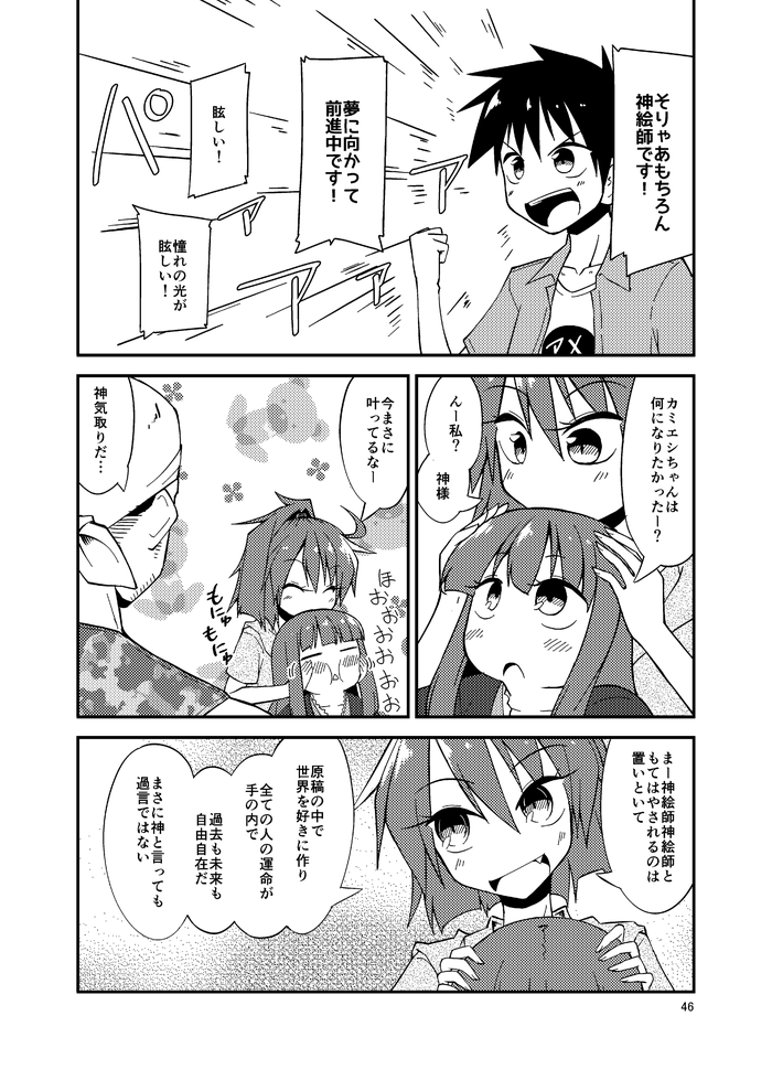 昔の漫画 