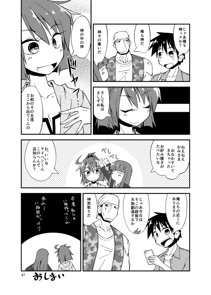 昔の漫画 