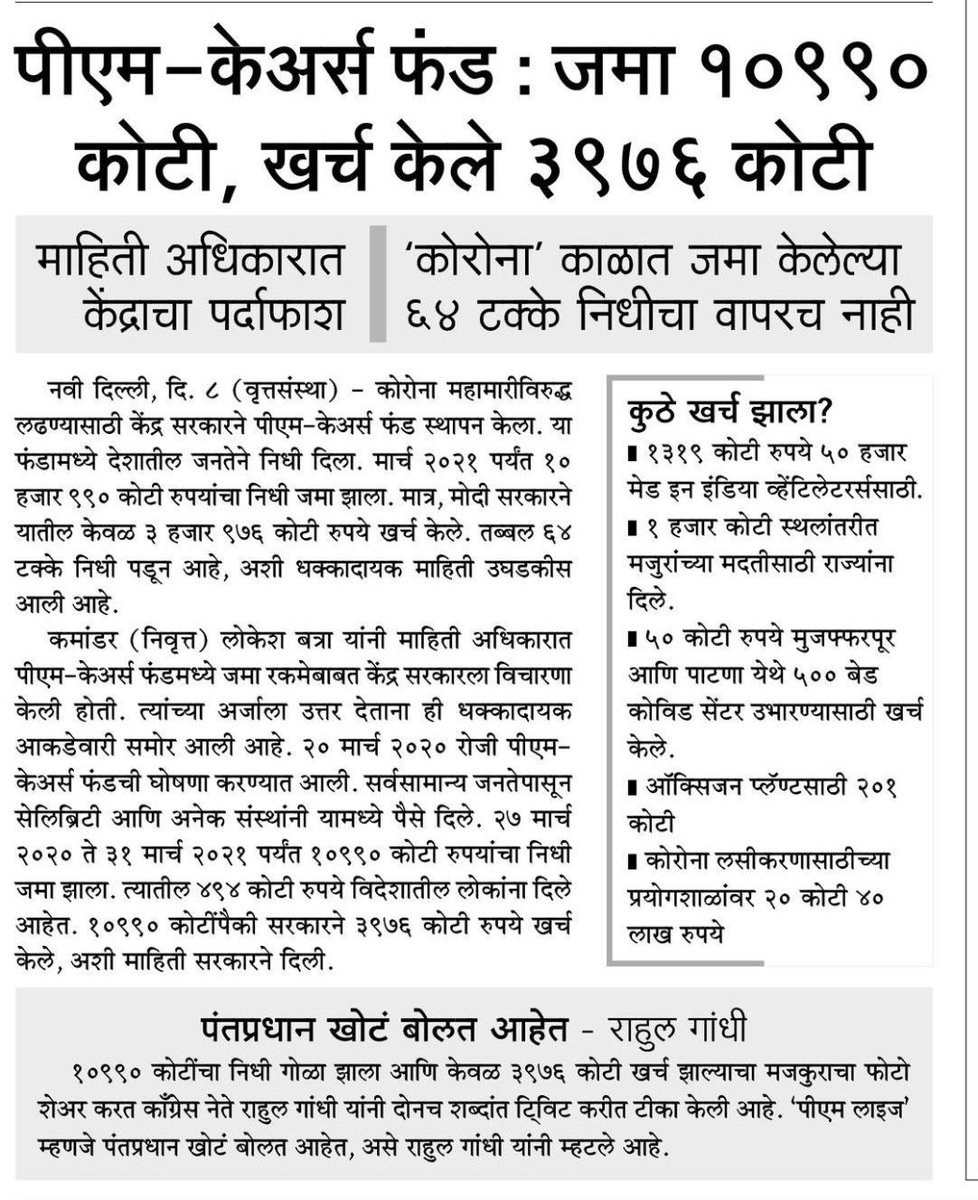 #माहिती_अधिकार_कायदा #RTI