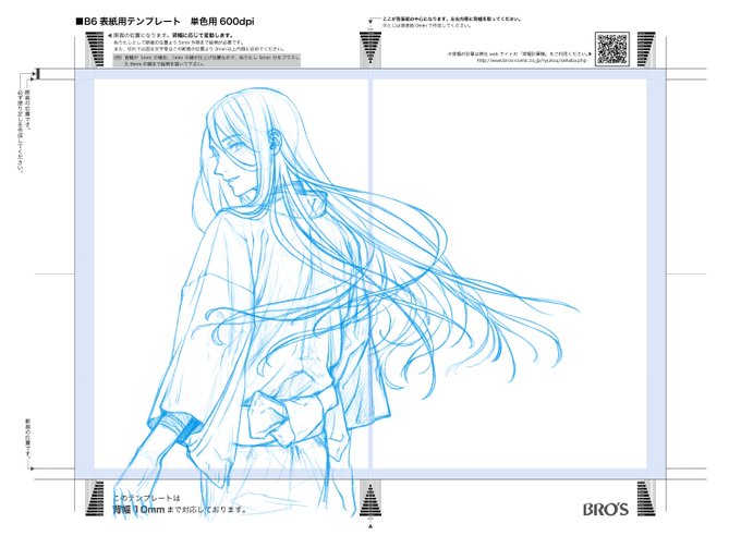 #このタグを見た人はラフ画とその完成絵を見せる
昨年ご依頼頂いた蜂須賀君🐝(ご依頼主様より掲載許可頂いています。) 