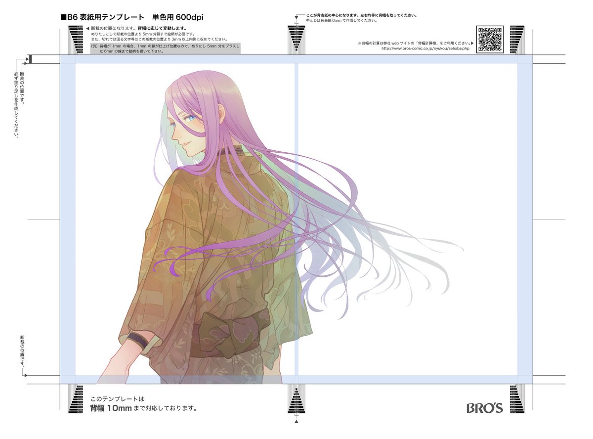 #このタグを見た人はラフ画とその完成絵を見せる
昨年ご依頼頂いた蜂須賀君🐝(ご依頼主様より掲載許可頂いています。) 