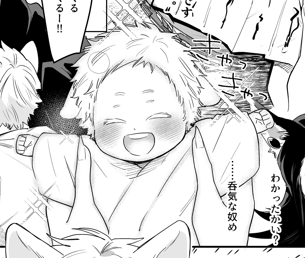 合同誌の原稿で描いた悟ベビー👶 