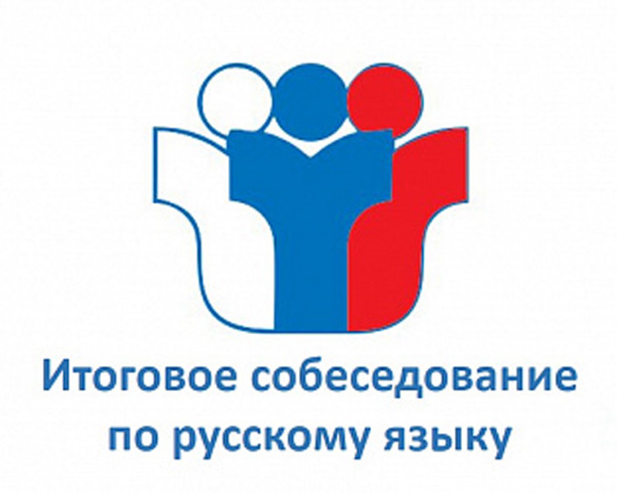 Сегодня, 9 февраля более 6,7 тыс. учащихся 9 классов #Тольятти проходят итоговое собеседование по русскому языку. Школьники продемонстрируют навыки чтения и пересказа текста, а также грамотность и способность поддержать беседу.