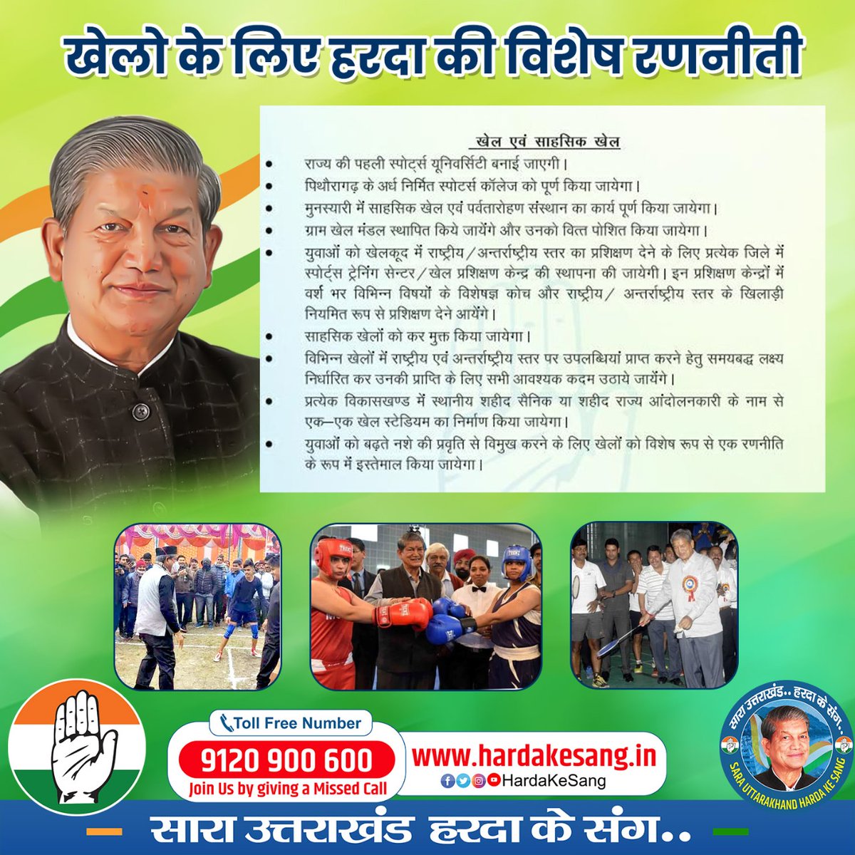 hardakesang's tweet photo. खेलो के लिए हरदा की विशेष रणनीती https://t.co/Qmx1NX70mS