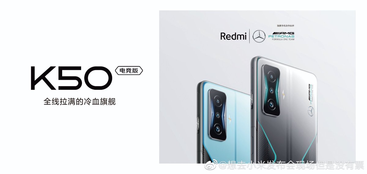 Redmi K50 Gaming × Mercedes-Benz AMG F1 Team Edition 😍