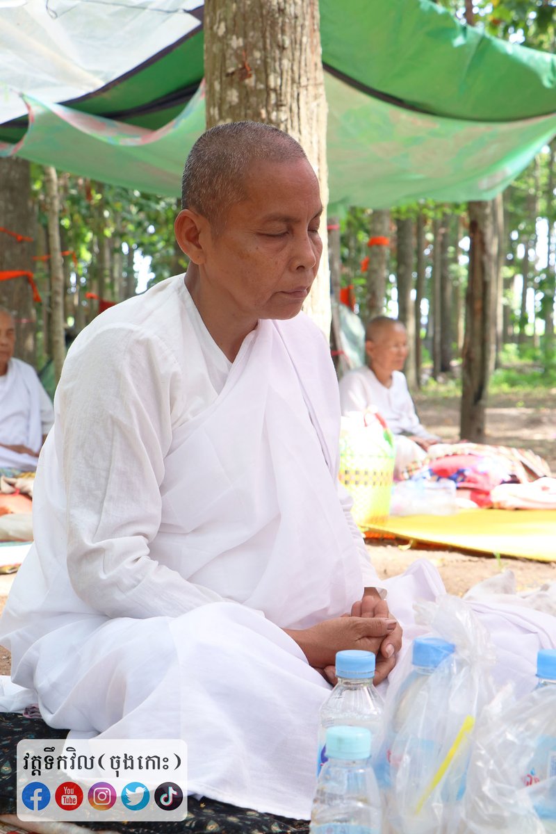 ToekvilPagoda's tweet photo. វគ្គបដិបត្តិធុតង្គលើកទី១៣ វត្តទឹកវិល(ចុងកោះ)
 សូមអនុមោទនា!!! 
ថ្ងៃពុធ ៨កើត ខែមាឃ ឆ្នាំឆ្លូវ ត្រីស័ក ព.ស.២៥៦៥ ត្រូវនឹងថ្ងៃទី៩ ខែកុម្ភៈ ឆ្នាំ២០២២។៚ https://t.co/npzY6Pnh8P