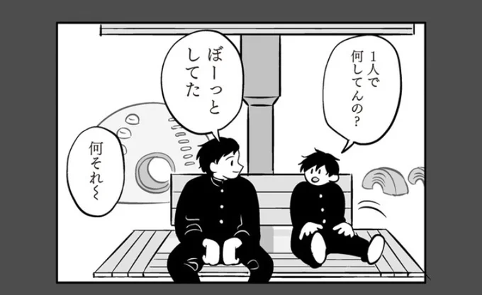 106話、読んでくだすった方 ありがと～。

この漫画 公園出てき過ぎて全部同じにみえるんですけど (画力!)、今回のは ミナトんち付近の公園です…😂
(↓これは36話) 