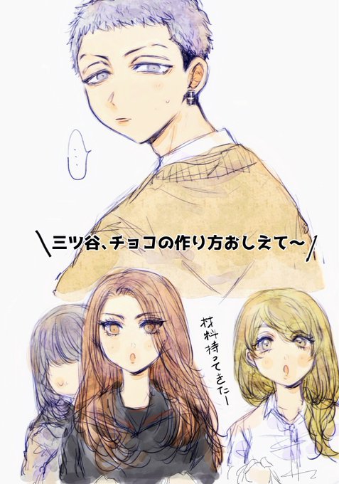 mtyくんにチiョiコの作iり方を教わiりたいし、渡iしたい!
※夢主の姿を描いています/友i情i出i演(?)おんなのこズ数名
#tkrvプラス 
