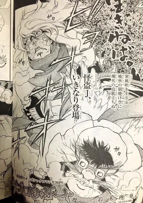 今見ても最高のトビラ。
こんなん少女漫画誌に載せてくれる秋田書店さんマジ好き

#タブロウ・ゲート 
