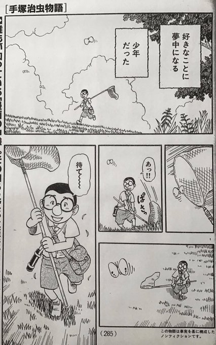 Tetsuo 乾良彦 イヌイヨシヒコ 漫画家 Inuiyoshihiko さんのマンガ一覧 リツイート順 ツイコミ 仮