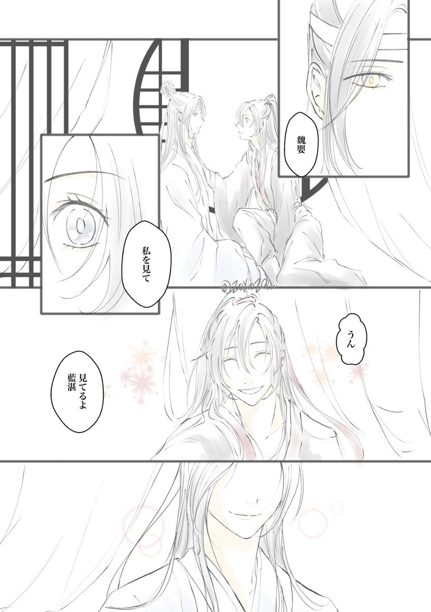 見つめられていたい含光君

#忘羨 #魔道祖師  
#MDZS #마도조사

https://t.co/8bq48BgXPD 