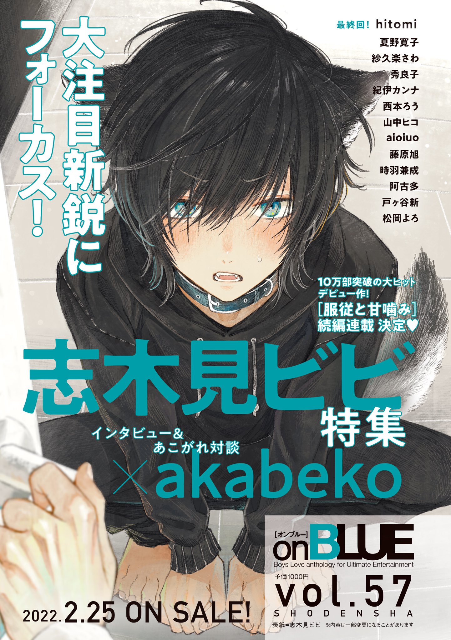 onBLUE編集部 on X: