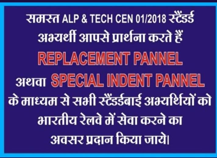 AjaySin48299096's tweet photo. #RailwaY_WaitinG_CleaR_KarO
CEN 01/2018 ALP &amp; TECHNICIAN
CBT-1 Completed
CBT-2 Completed
CBAT Completed
Document Verification Completed
A1 Medical Fit Candidates ko Joining Do
@AshwiniVaishnaw @PMOIndia  @RailMinIndia @TheLallantop @RRB_Bilaspur  @DRMBilaspur @CPROsecr https://t.co/RW6LWzJkND