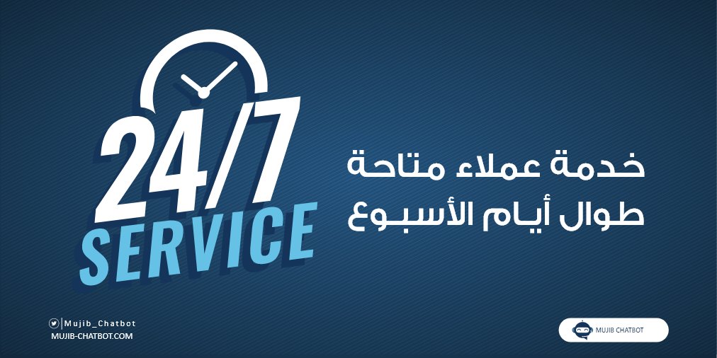Mujib_Chatbot's tweet photo. احصل على #خدمة_عملاء ذكية تعمل 24/7 طوال أيام الأسبوع بأقل تكلفة وأفضل جودة عبر مجيب شات بوت

✅سجل الآن لطلب #مجيب_شات_بوت 

https://t.co/sFbIgXVkWQ
#الذكاء_الاصطناعي 
#التحول_الرقمي https://t.co/iAgZ4dlzm6