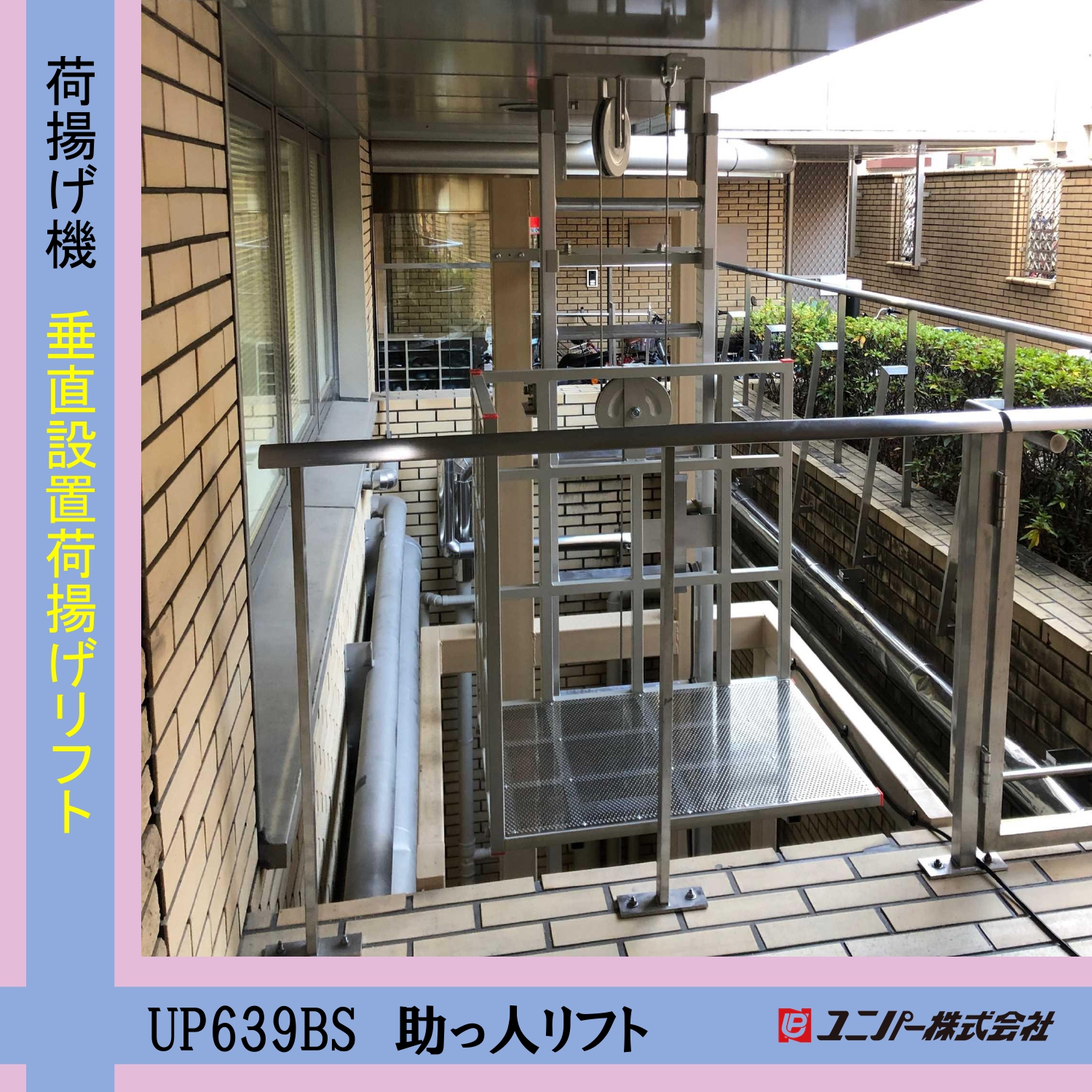 UNIPER ユニパー株式会社 【ウインチ・荷揚げ機】 on X: UNIPER ユニパー株式会社 【ウインチ・荷揚げ機】 on X: