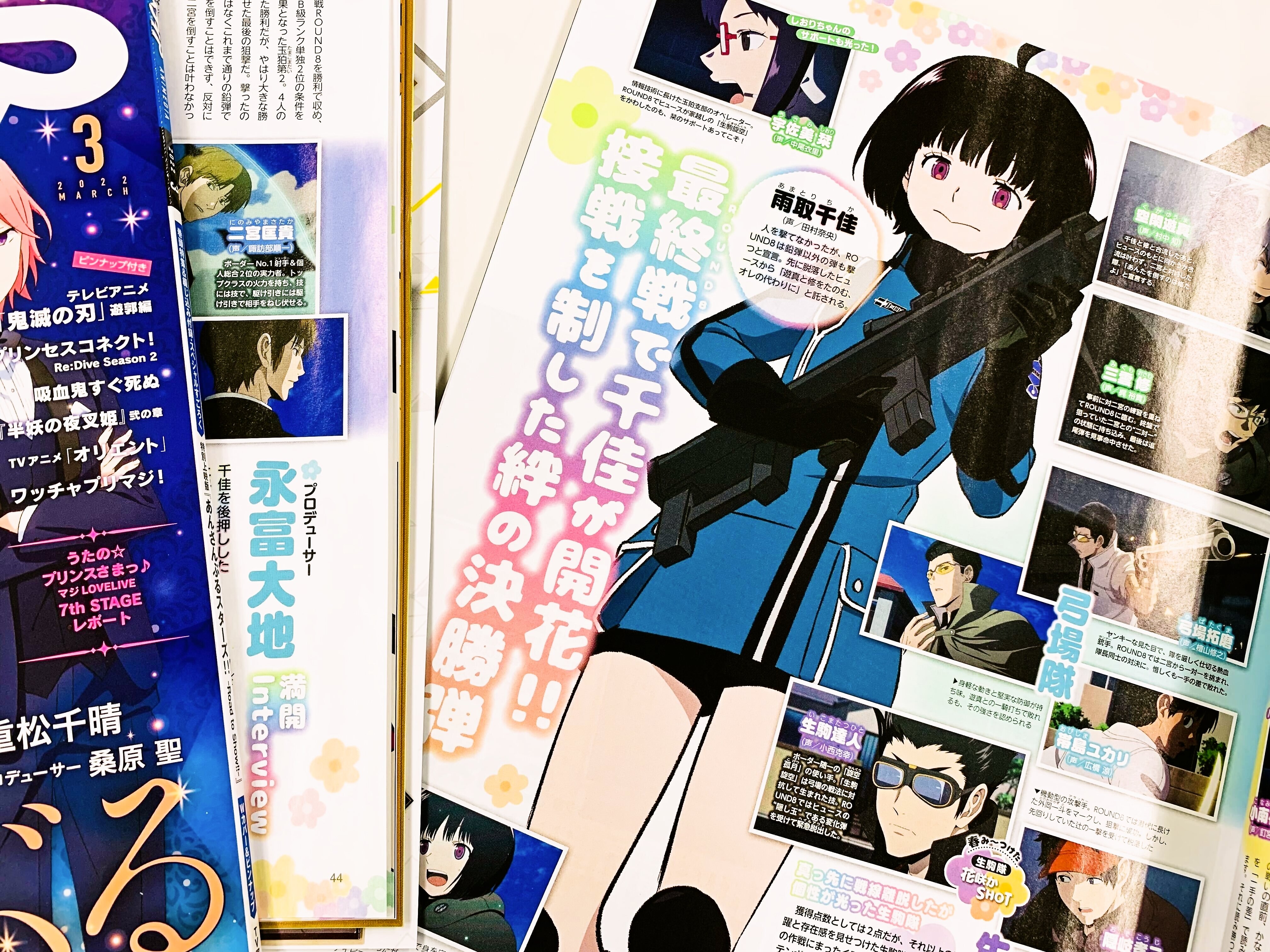 アニメディア編集部 10月号 うたプリ ときのそら W表紙 アニメディア3月号 ワールドトリガー 3rd シーズン 記事では3rd シーズン最終話までを振り返り 永富大地pに Round8で大活躍を見せた三雲隊 そして各チームの強さと結束について熱く語って