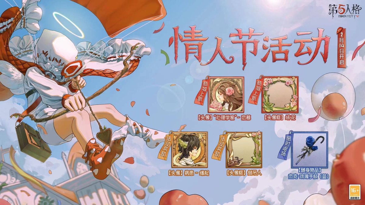非公式】第五人格最新情報 on X: 非公式】第五人格最新情報 on X: