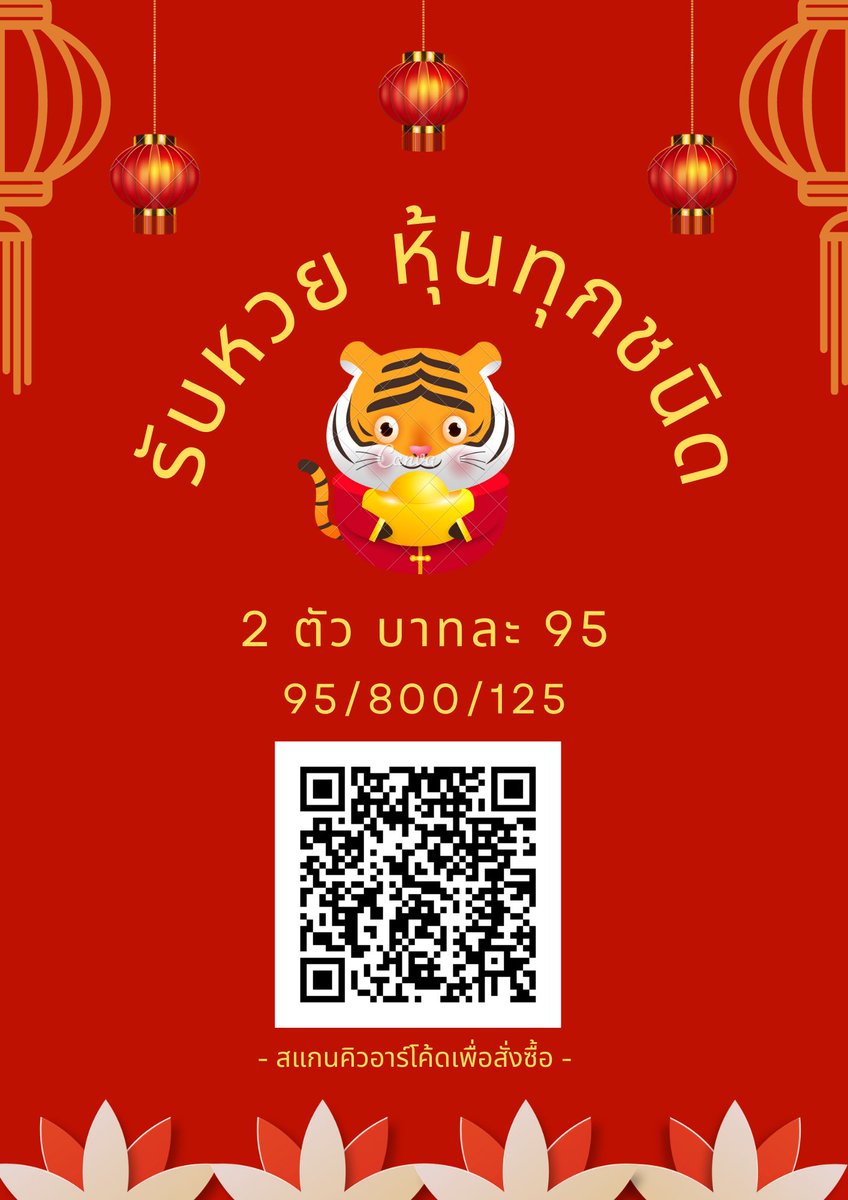 wwharmonica's tweet image. รับหวยทุกชนิด💸

สั่งซื้อผ่าน lin.ee/AeH2HrL

#หวยลาว #หวยฮานอย #หวยงวดนี้ #ขายหวย #หวยแม่น้ำหนึ่ง #หวย #หวยbyเจ้าชาย #หวยออนไลน์ #ซื้อหวย #หวยยี่กี