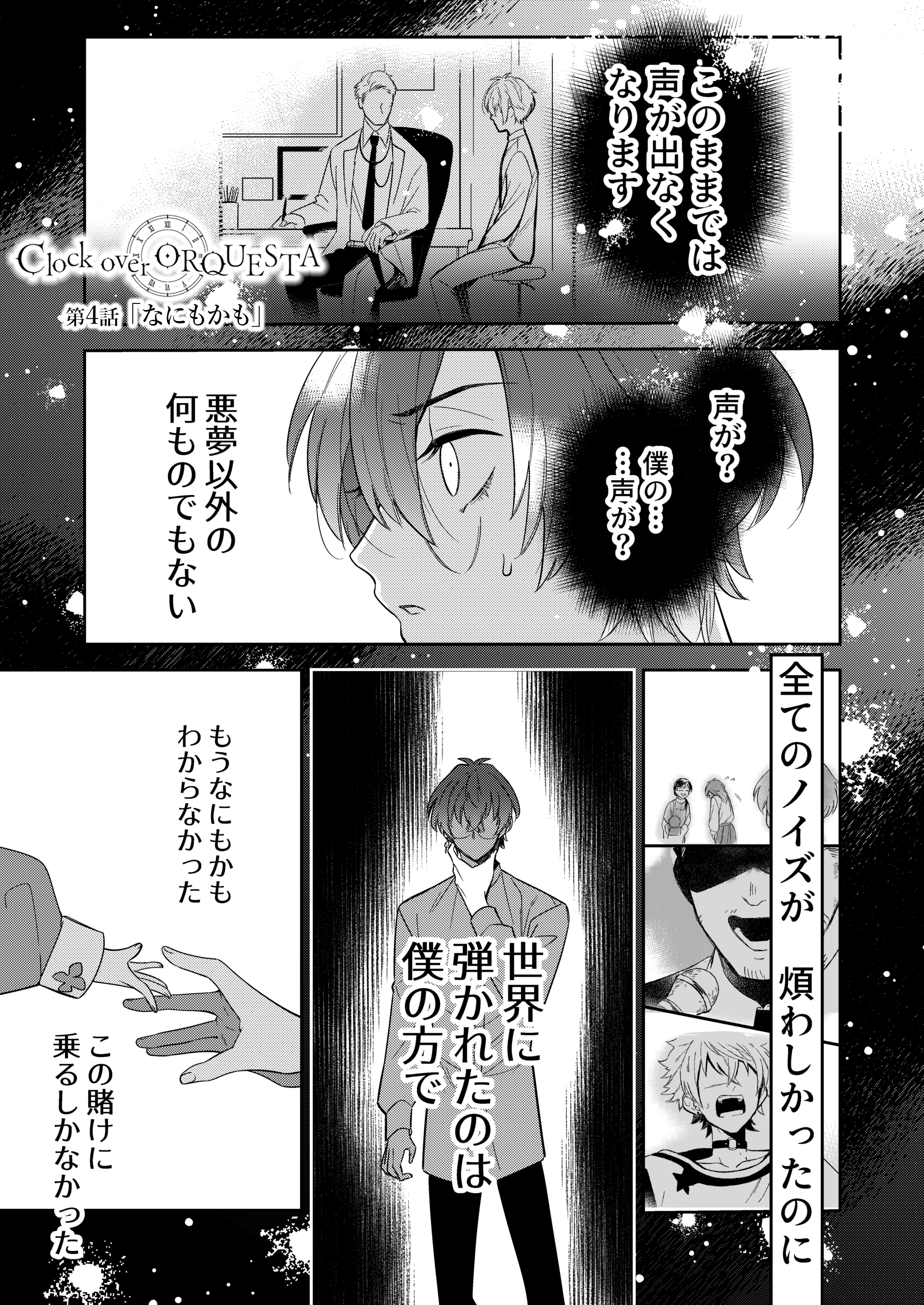 Clock over ORQUESTA(クロケスタ)公式 على X: Clock over ORQUESTA(クロケスタ)公式 على X: