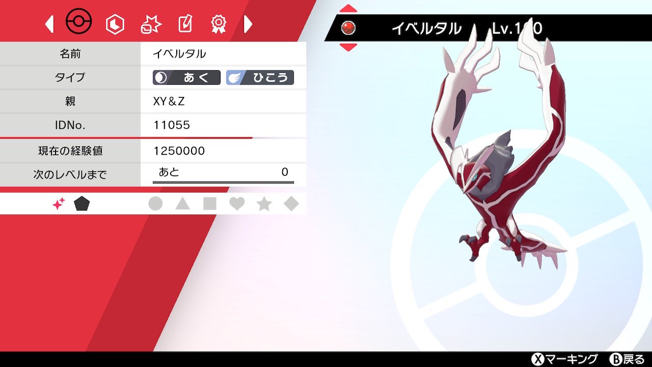 ひで フォロワー700人記念配布 フォロワーさんが700人超えたので お礼に剣盾でポケモン配布します Xy Zイベルタル ゼルネアス ガラル御三家色違い夢特性育成済 ヒャダインのランドさま 条件 フォロー リツイート 抽選 あたれら 当選した順番 ひで フォロワー700人記念配布 フォロワーさんが700人超えたので お礼に剣盾でポケモン配布します Xy Zイベルタル ゼルネアス ガラル御三家色違い夢特性育成済 ヒャダインのランドさま 条件 フォロー リツイート 抽選 あたれら 当選した順番
