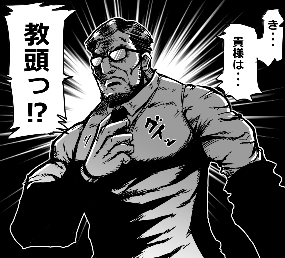 pcあさってたら、謎の校長シリーズ出てきたので貼るよ 