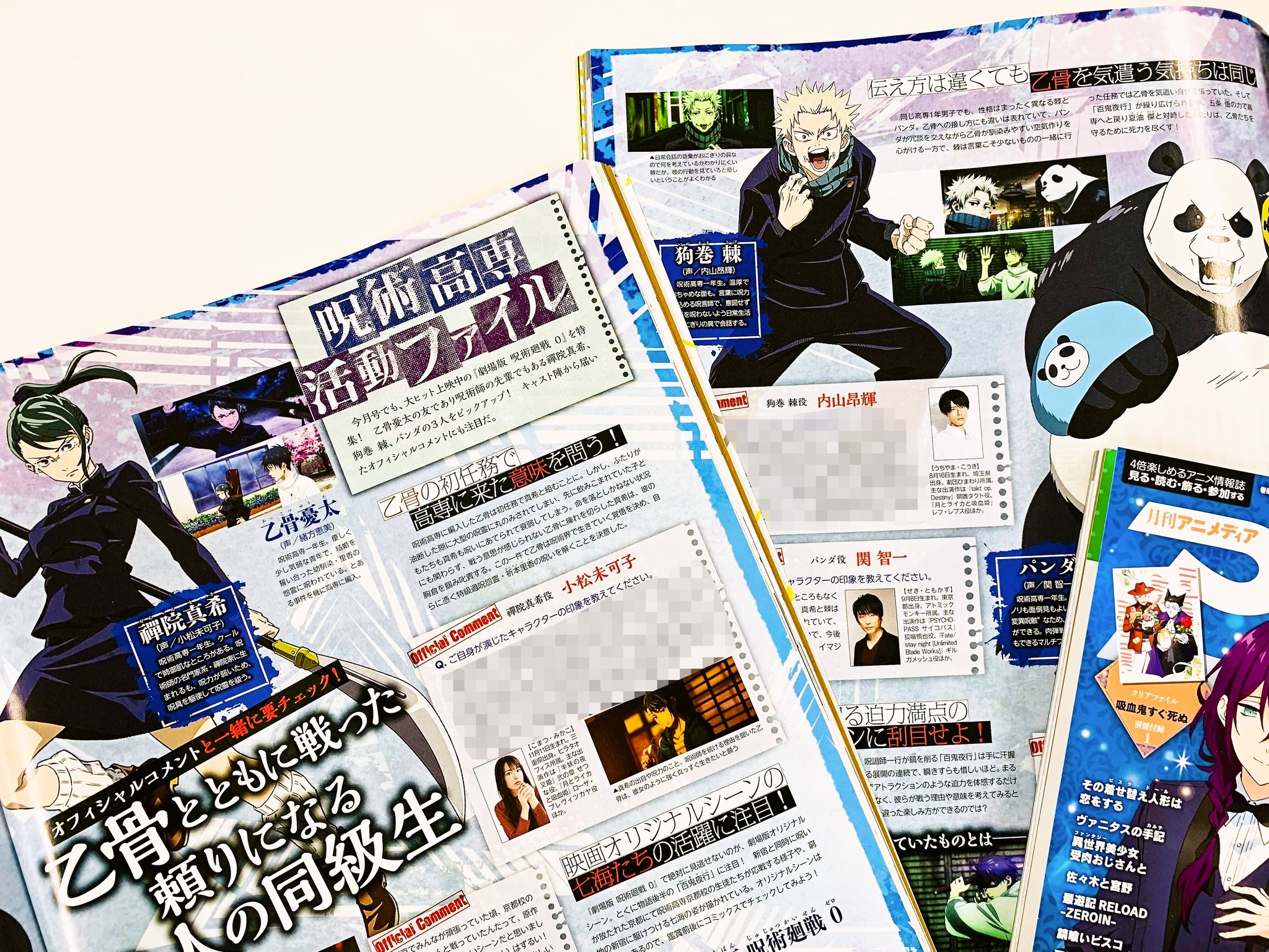 アニメディア編集部 2月号 東リベ 吸死w表紙 アニメディア3月号 劇場版 呪術廻戦 0 記事では 大ヒット上映中の本作から真希 棘 パンダをピックアップ 小松未可子 さん 内山昂輝 さん 関智一 さんのオフィシャルコメントを掲載しております 2