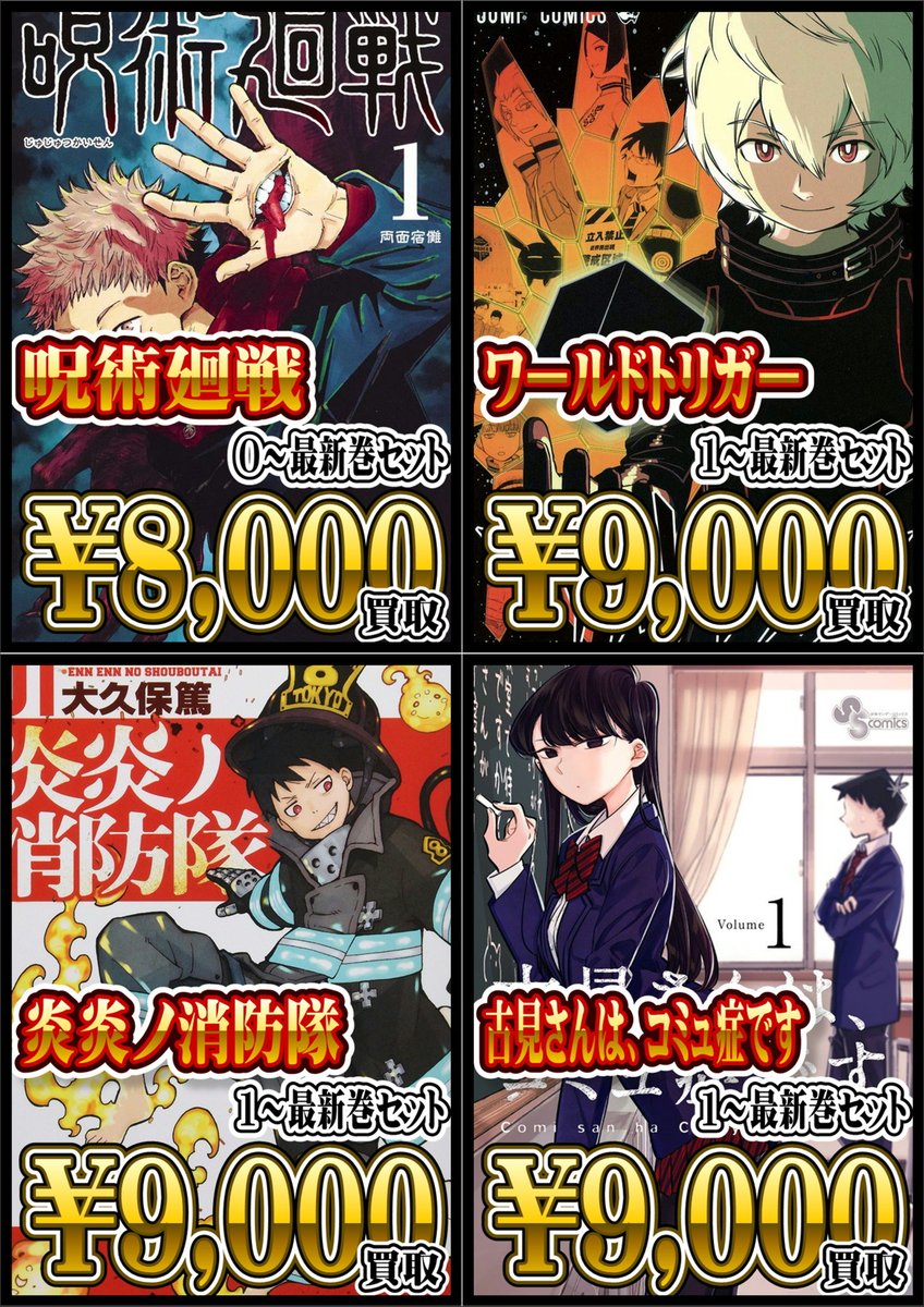 漫画完結セット Gantz ウロボロス 監獄学園 僕たちがやりました Wpdev Therm All Com