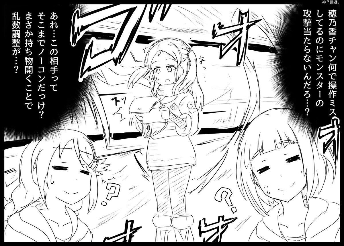 ポケ新作やらせてもらう穂乃香。 