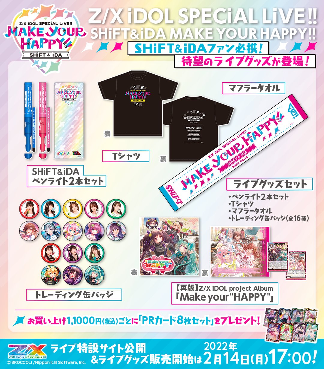 ライブZ/X iDOL Project GALAXi LiVE「HOP！ STEP♪ ASCENSiON