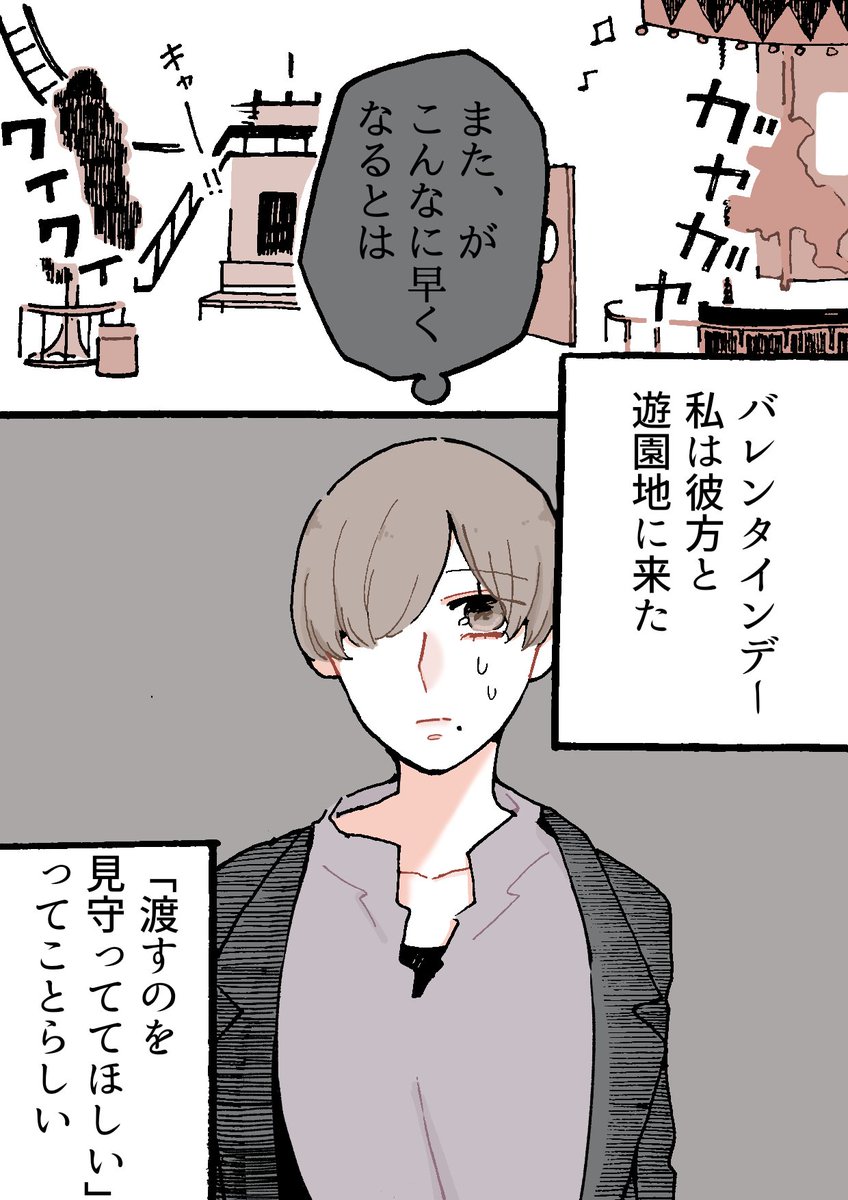 【創作漫画】
同居人に片思いしてる百合❁30

バレンタインの話・前💖

後編は来週です
#創作百合 
#創作
#創作漫画 
#漫画が読めるハッシュタグ 