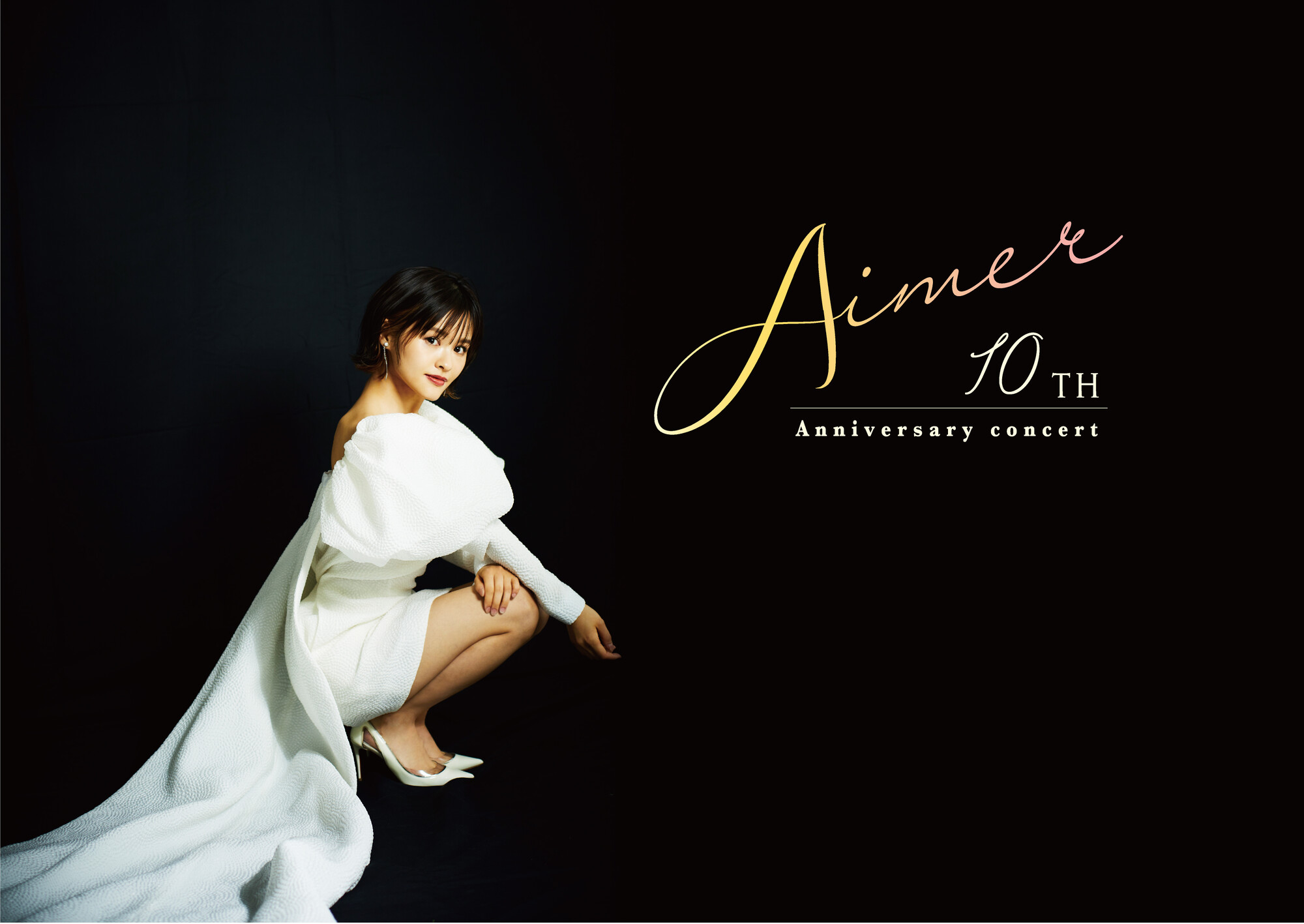 Wowowステージ 昆夏美 の10周年を祝うコンサート 4月放送 配信決定 珠玉の名曲から 挑戦の意味を込めたナンバーまで 10周年の節目にふさわしい楽曲を披露 海宝直人 笹本玲奈 との競演も必見 昆夏美 10周年記念コンサート Aimer