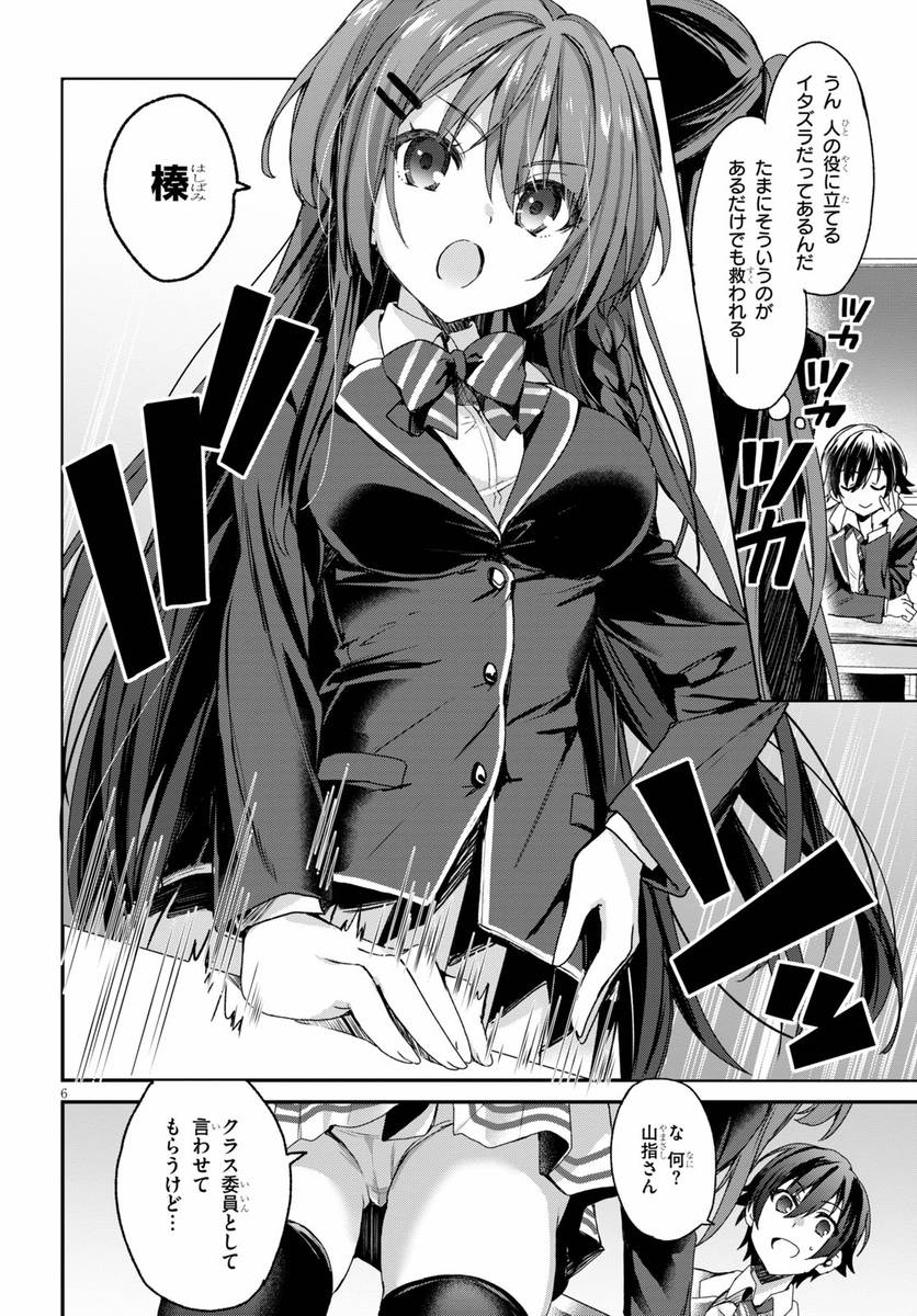 (3/16) 