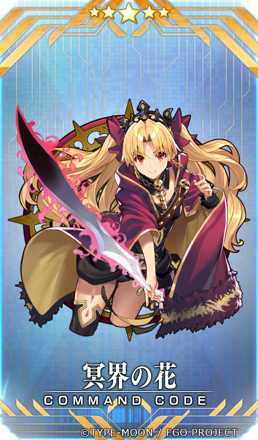 割れイラストレーターしらび先生 Fgoでエレシュキガルのコマンドコードを担当したことを報告する 寄付金の証明書はまだ時間がかかりそう 同人速報