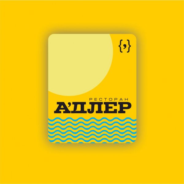 Go_Deer's tweet photo. 🌊☀🌴 Давайте поможем заказчику с выбором?
Голосование за «Логотип: ресторан «АДЛЕР»»
Уникальный проект, концепция которого заключается в сочетании кухни и традиций разных народов. Также на площадке ресторана ежедневно выступают вокалисты и музыканты… https://t.co/ZWUG3q0Yv3 https://t.co/DFKRyJdOk1