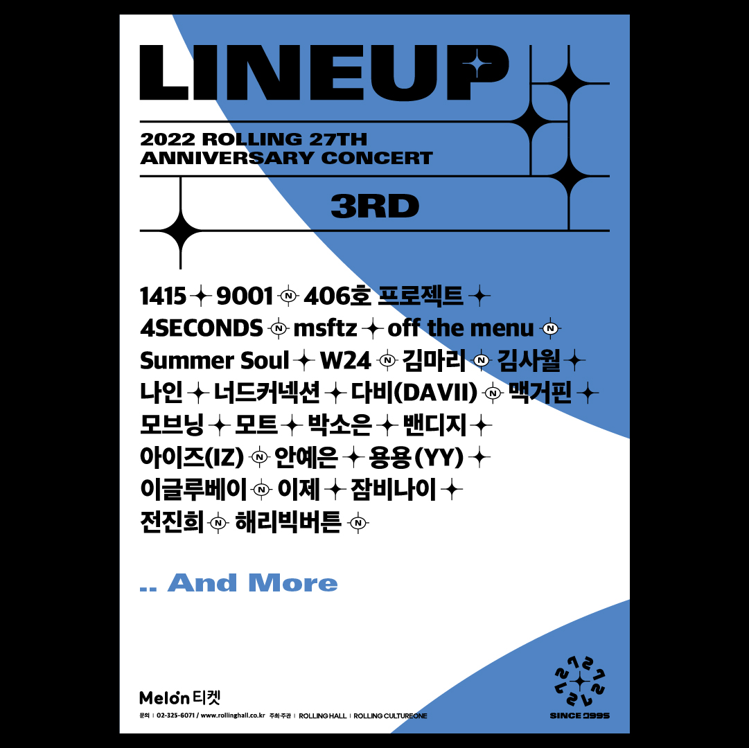 𝗥𝗢𝗟𝗟𝗜𝗡𝗚 𝟮𝟳𝗧𝗛 𝗔𝗡𝗡𝗜𝗩𝗘𝗥𝗦𝗔𝗥𝗬 𝗖𝗢𝗡𝗖𝗘𝗥𝗧
3rd 𝖫𝖨𝖭𝖤 𝖴𝖯 𝖮𝖯𝖤𝖭

📌3rd 𝖫𝖨𝖭𝖤 𝖴𝖯
9001
4SECONDS
off the menu
W24
김마리
다비(DAVII)
아이즈(IZ)
이글루베이
전진희
해리빅버튼

✦ 3차 라인업의 개별 일정은 추후 순차적으로 공개됩니다.
✦ ... and more