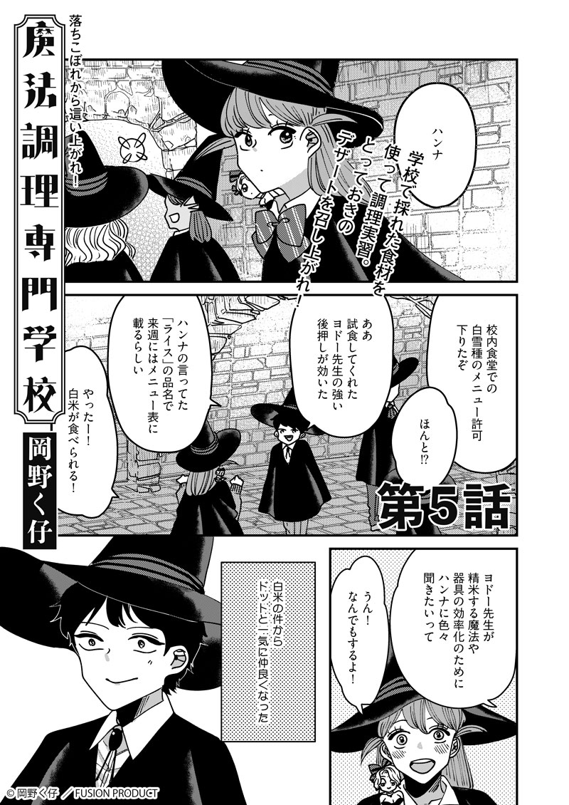 試し読み公開✨】 「」第5話／ 続きは2/12発売［ vol.102.. | コミック