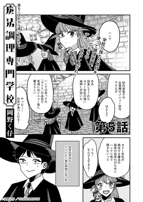 試し読み公開✨】 「」第5話／ 続きは2/12発売［ vol.102.. | コミック