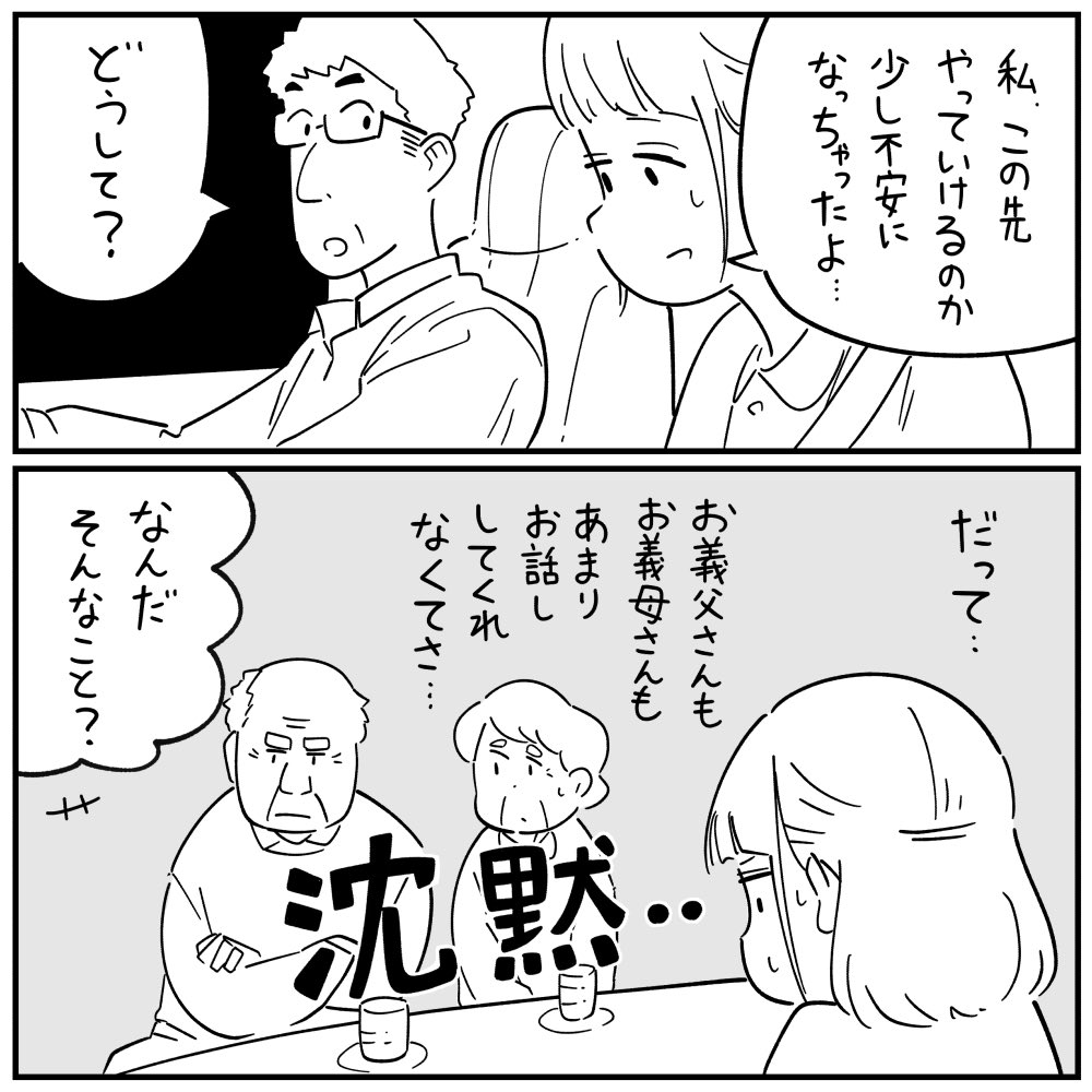 フォロワーさんの本当にあった怖い話
その78「新婚(仮)」前編
1/4 