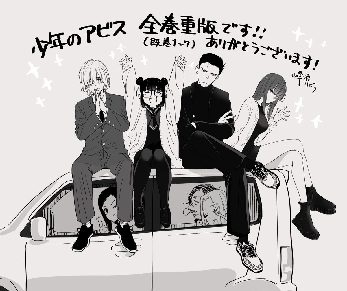 峰浪りょう 「少年のアビス」18巻(完結)発売中! على X: 峰浪りょう 「少年のアビス」18巻(完結)発売中! على X: